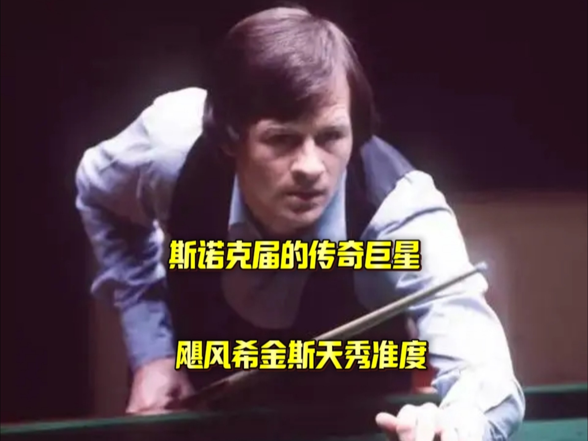 投篮命中率